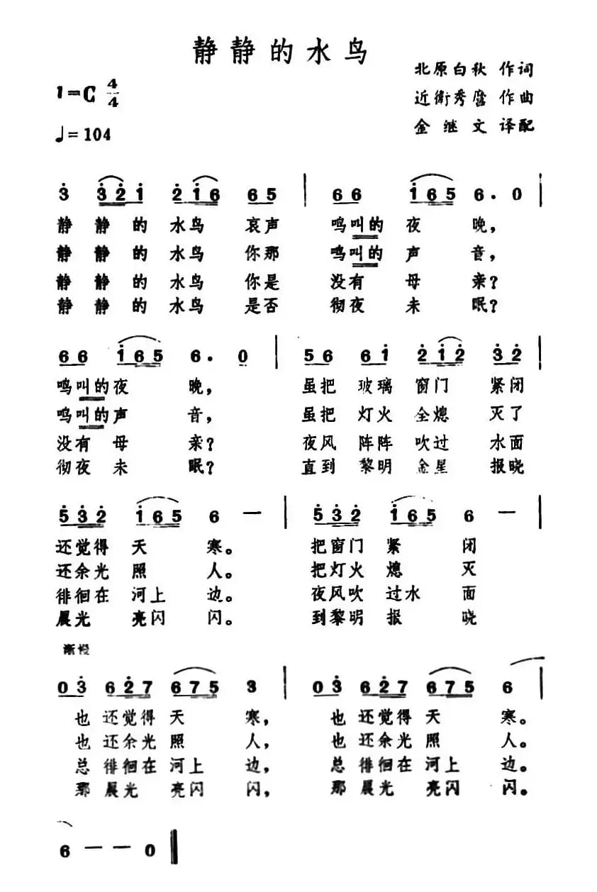 [日]静静的水鸟