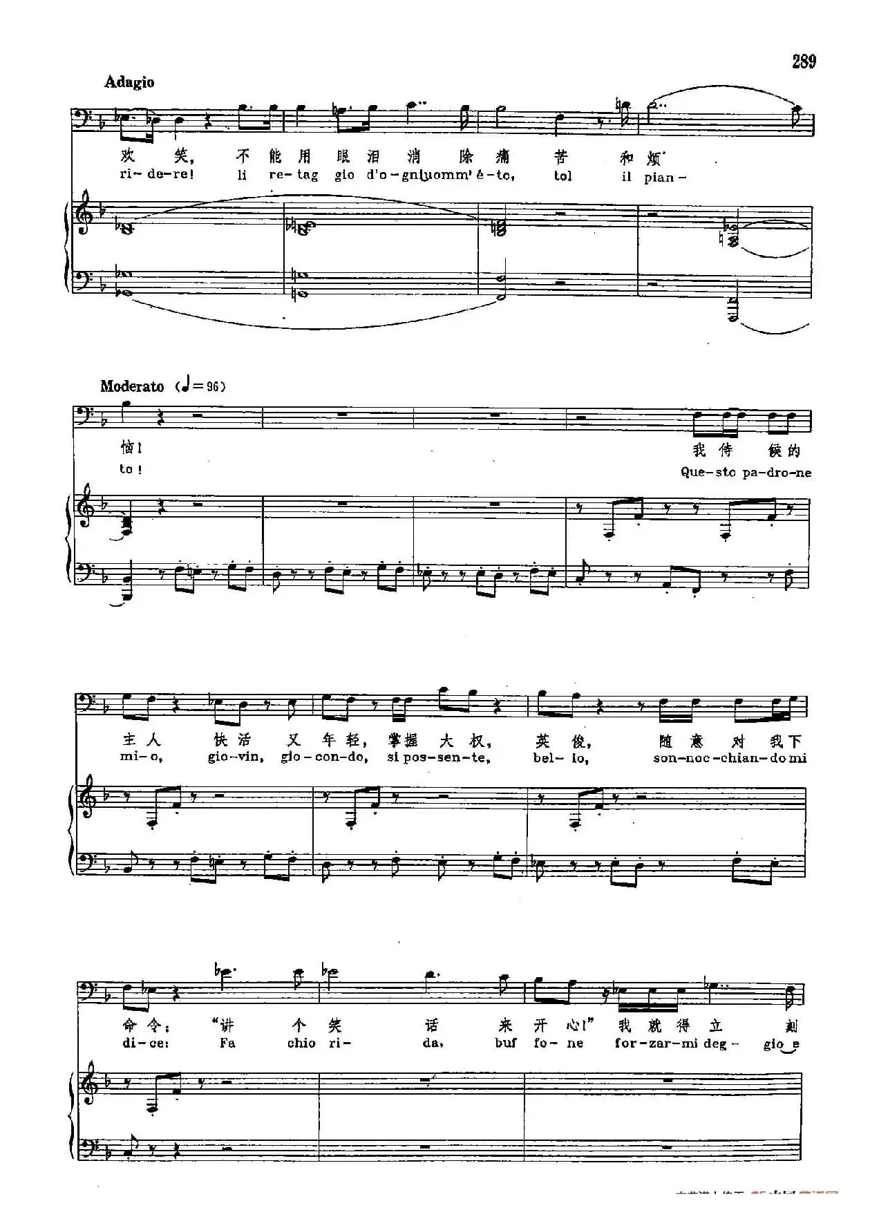 声乐教学曲库2-39[意]咱俩一样（正谱） （ 选自歌剧《利哥来托》）