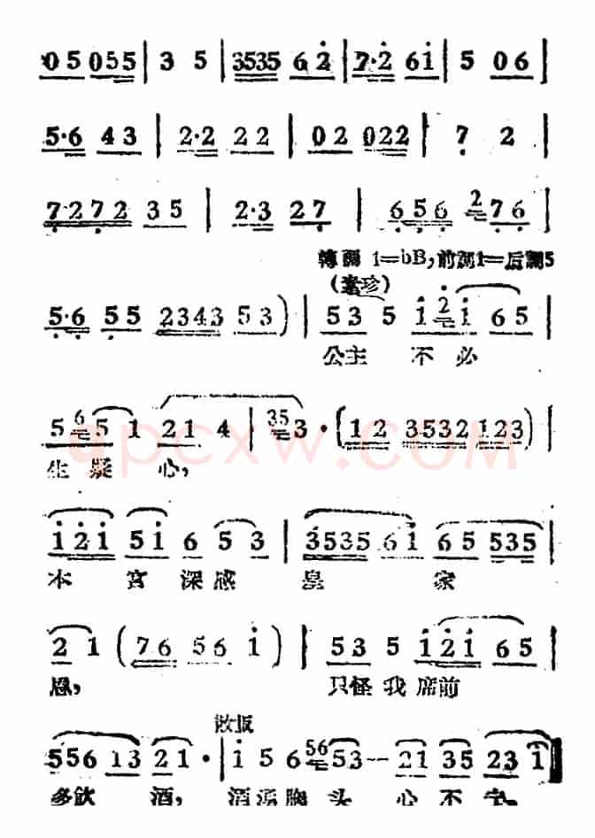 谯楼打三更（电影《女驸马》选曲、素珍、公主唱段）