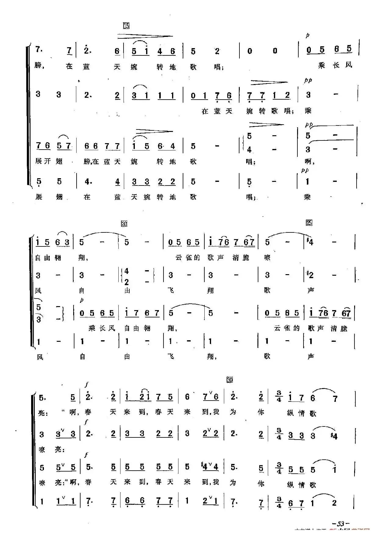 [俄]19云雀（合唱）