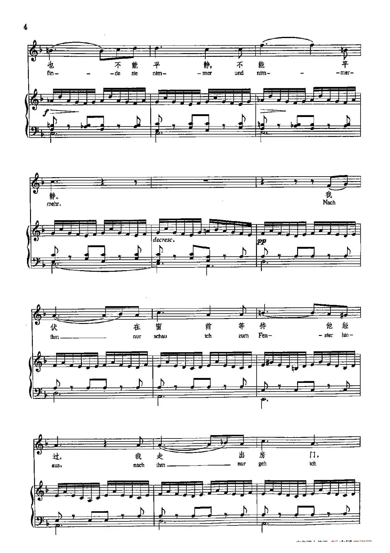  声乐教学曲库4-[德-奥]1纺车旁的格丽卿（正谱） 