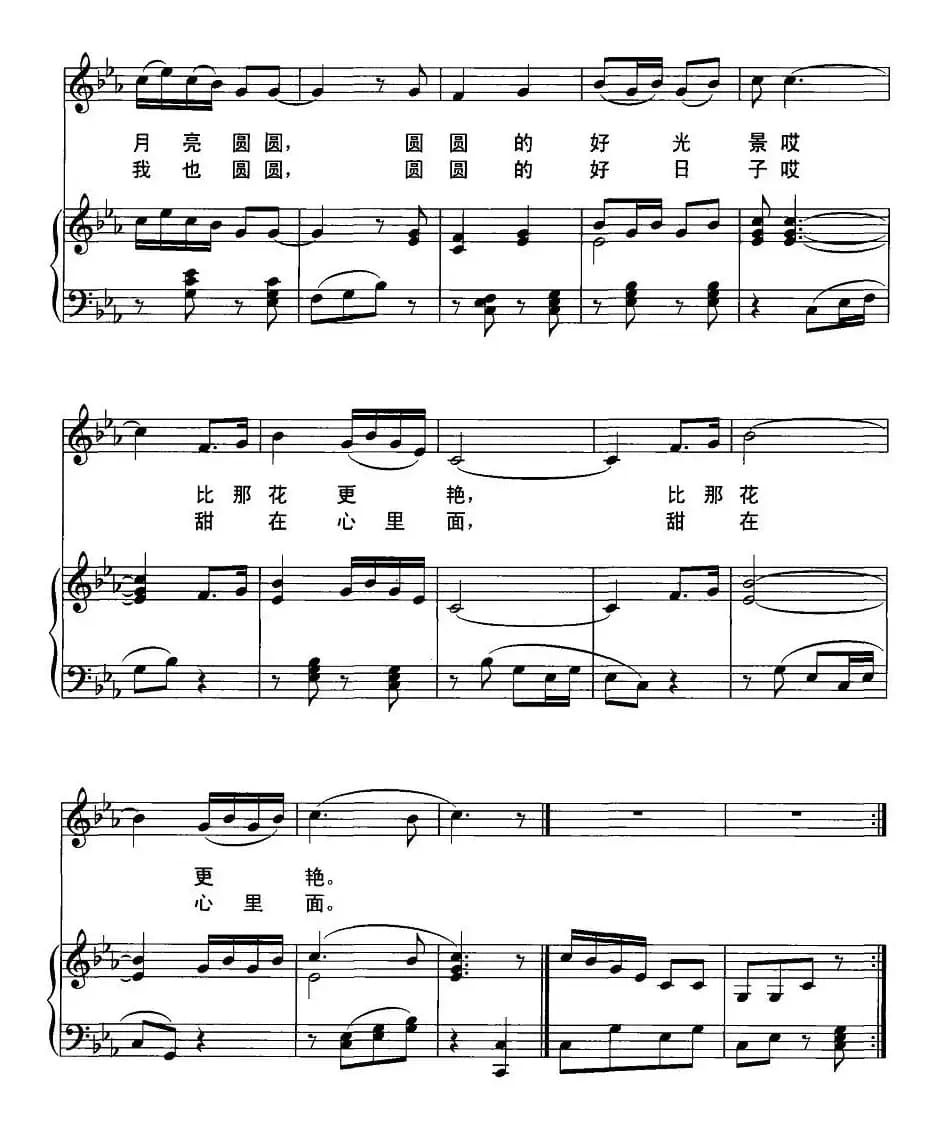 圆圆歌（胡泽民词 丘岱安曲、正谱）