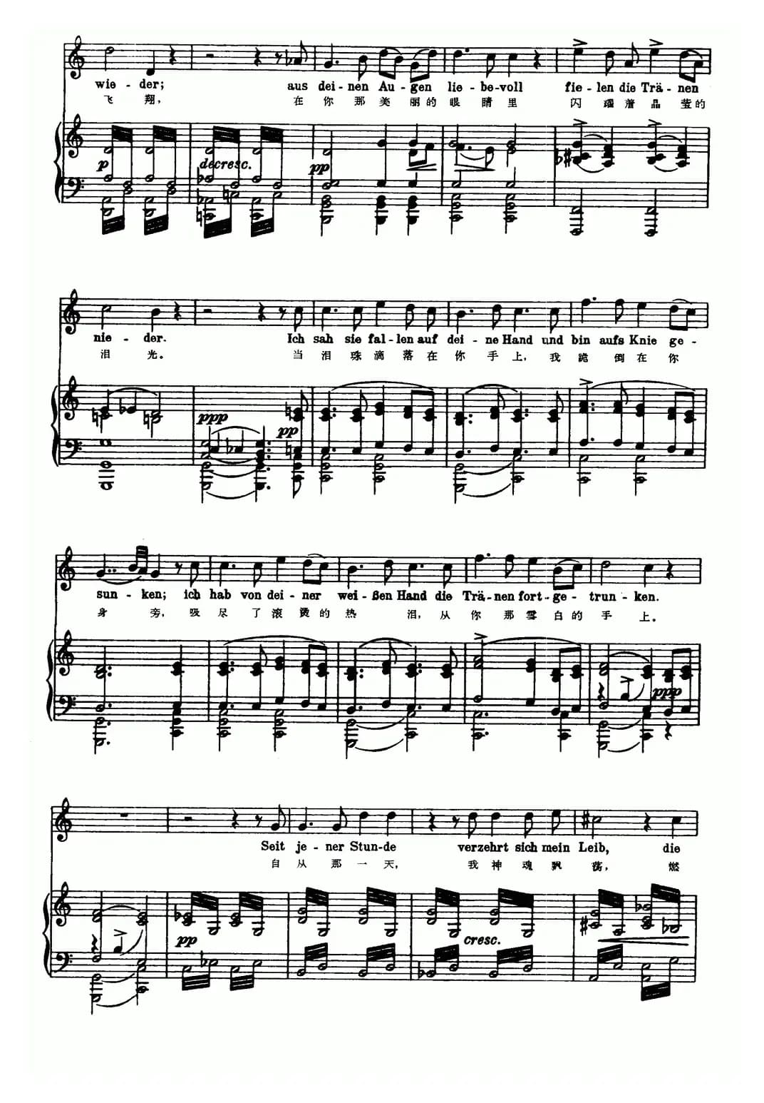 天鹅之歌 12、海滨（中外文对照、正谱）