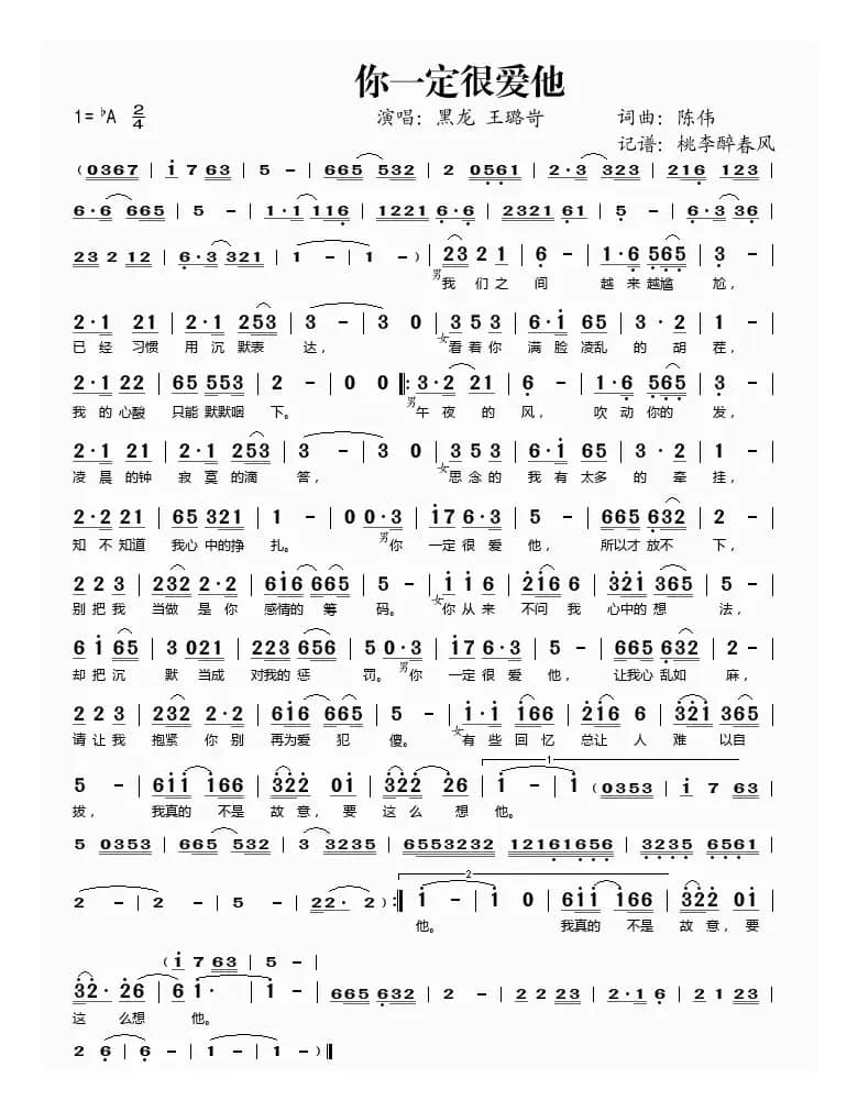 你一定很爱他