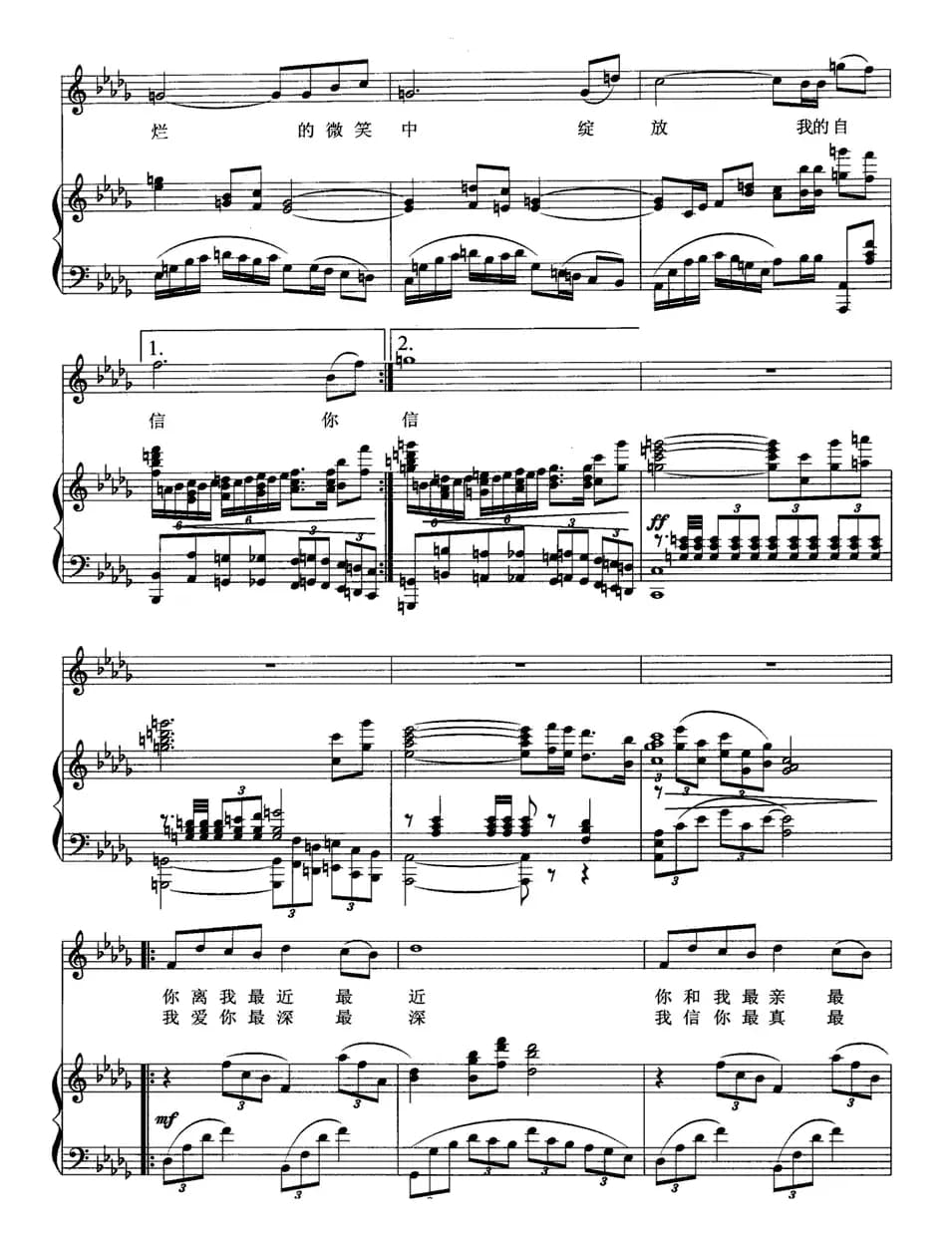 生命中拥有了你（胡宏伟词 刘聪曲、正谱）