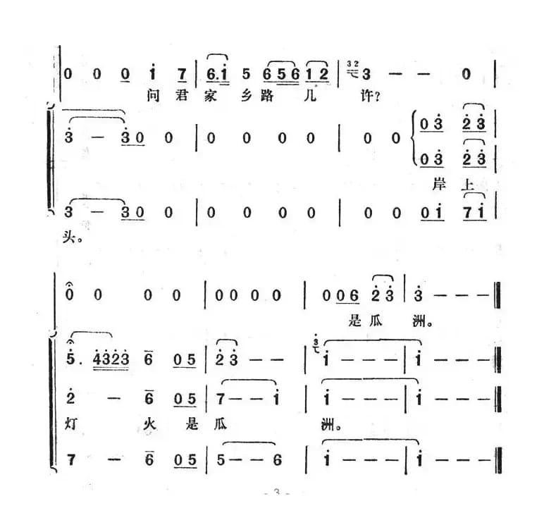 舟中琵琶（电影《杜十娘》插曲）