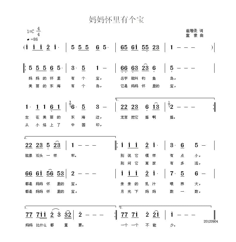 妈妈怀里有个宝