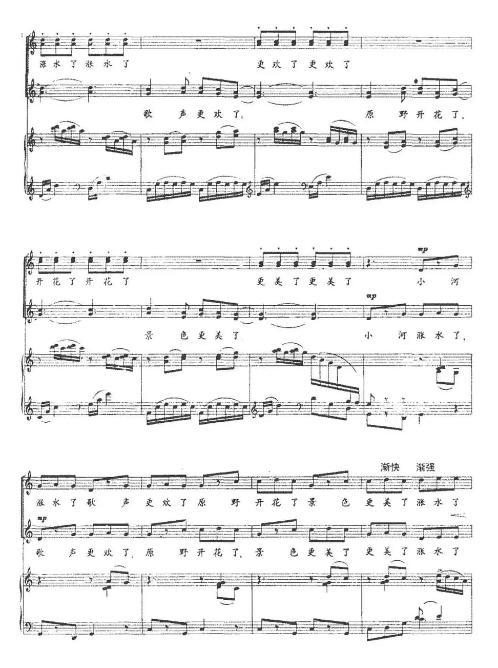 梦儿和心儿（童声领唱与合唱、正谱）