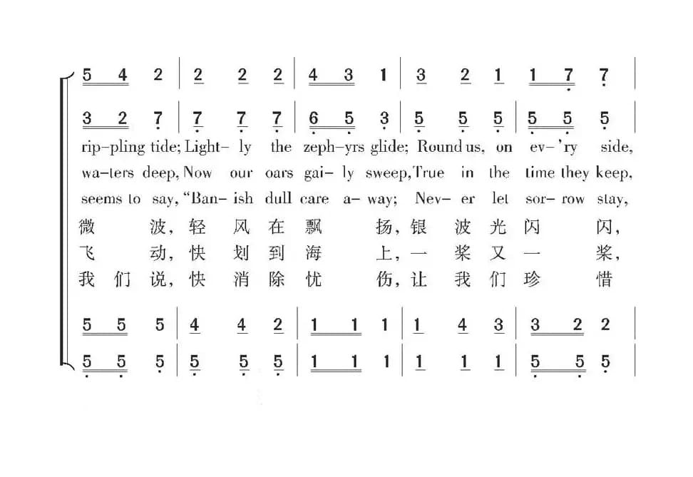 [意]夏日泛舟（合唱、中外文对照版）