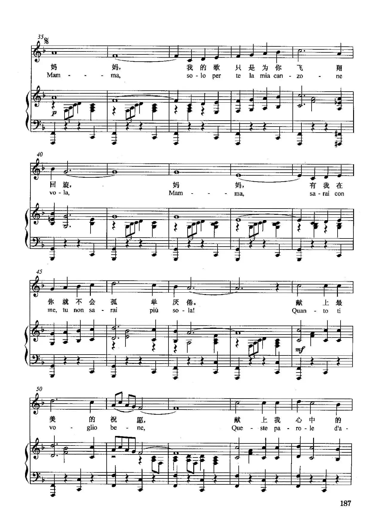 [意]妈妈（正谱）