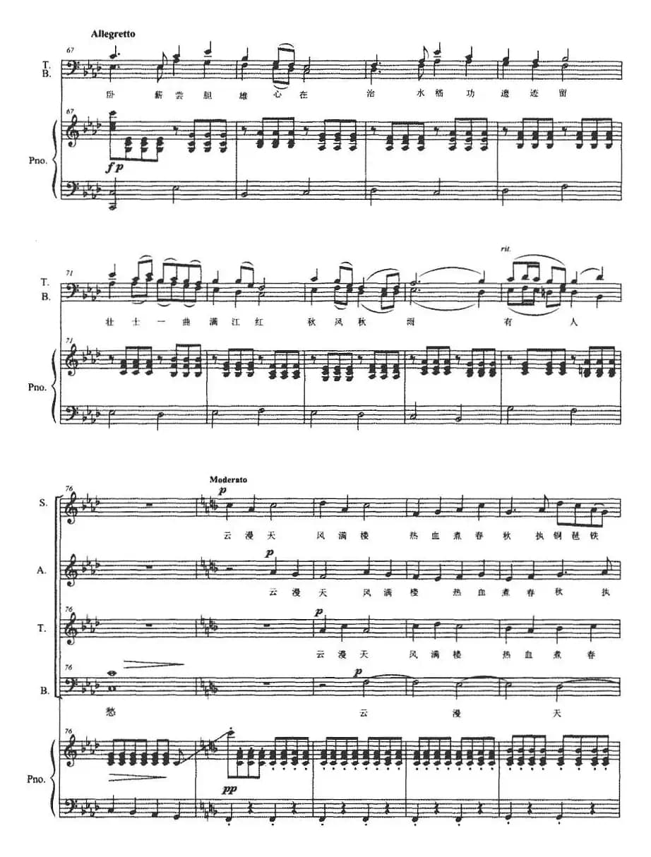 千古颂风流（正谱）