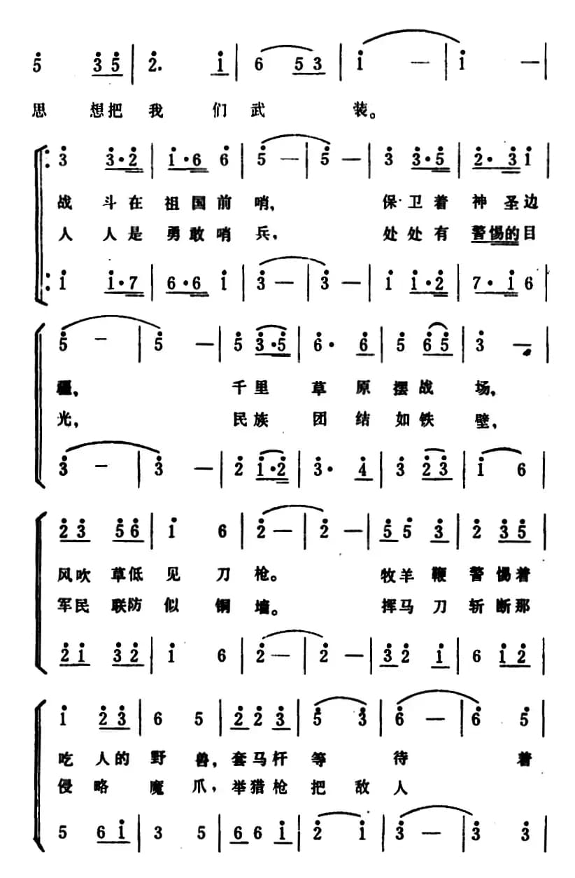 千里草原摆战场 