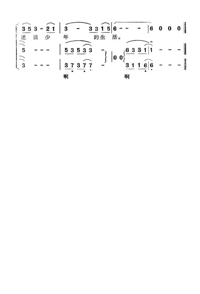 思索（电视剧《我的爸爸我的妈妈》主题歌）