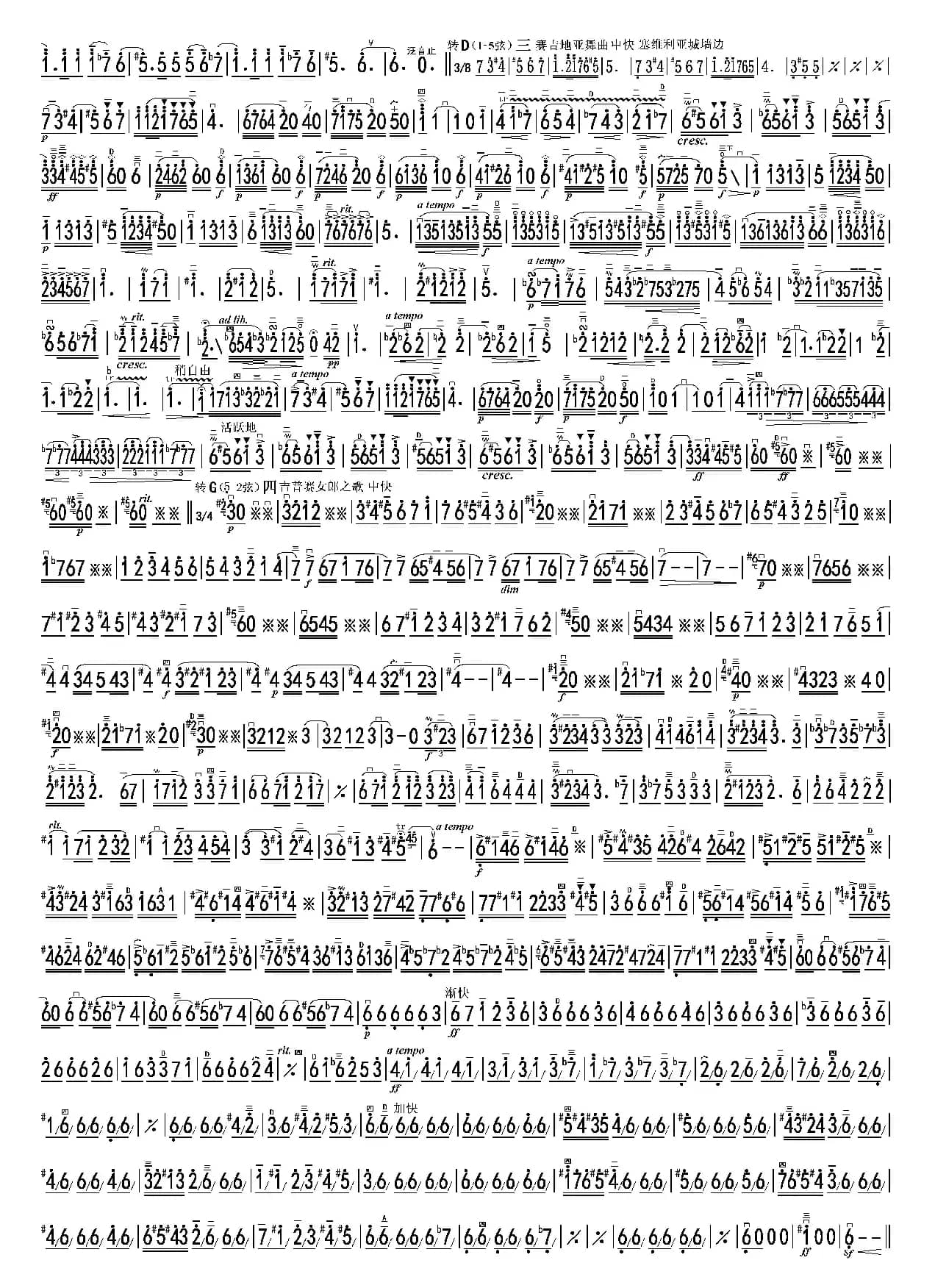 卡门主题幻想曲简谱（双页高清）