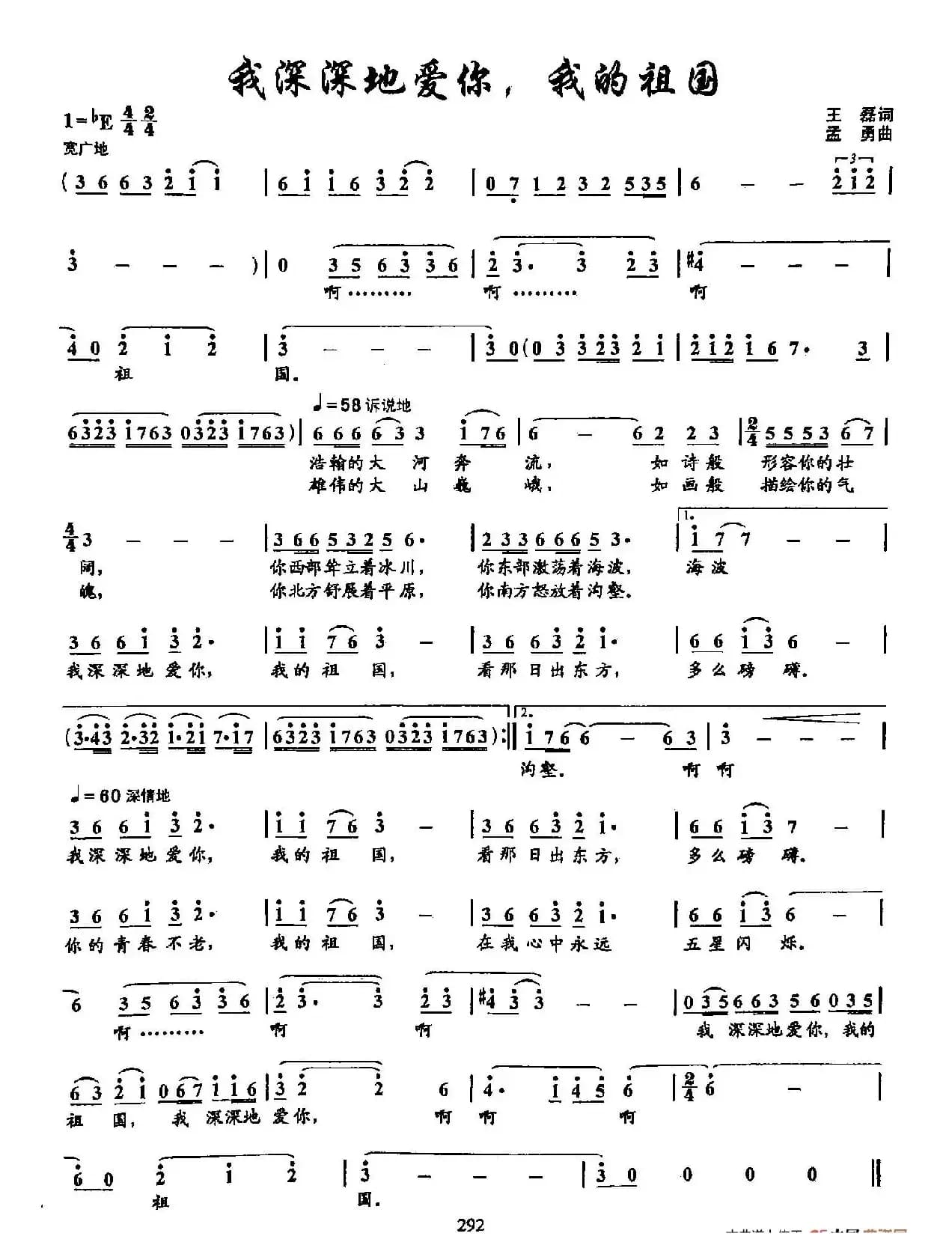 5我深深地爱你（双谱）
