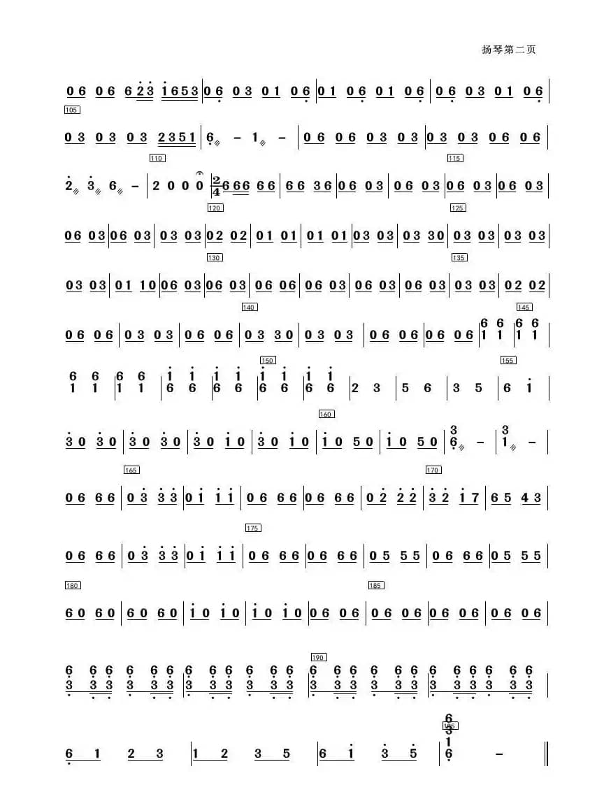 奔驰在千里草原（民乐合奏）（简易总谱）