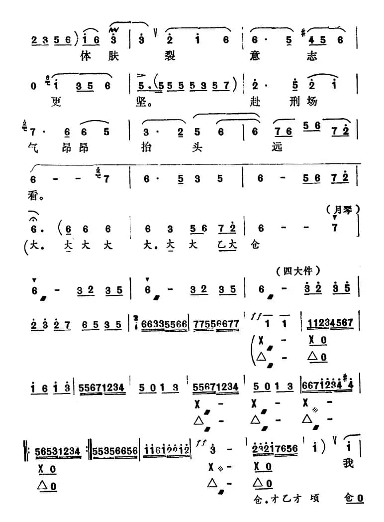 [怀梆]雄心壮志冲云天（选自《红灯记》李玉和唱段）