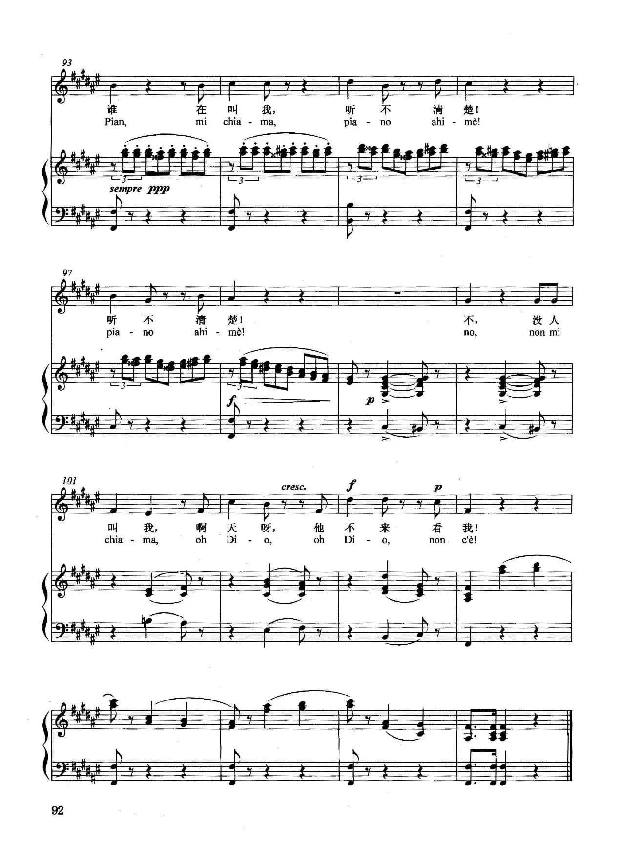 [意]亲爱的人何时到来（正谱）