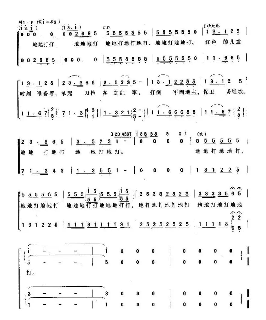 共产儿童团歌（张肖虎编合唱版）