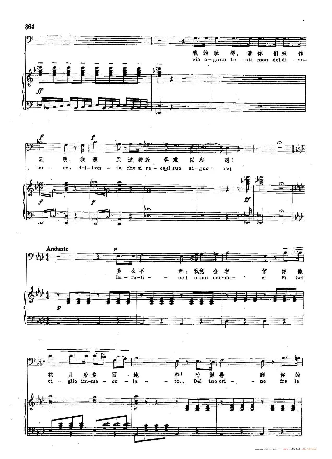 声乐教学曲库2-49[意]多么不幸，我竟会轻信（正谱） （ 选自歌剧《厄尔南尼》）