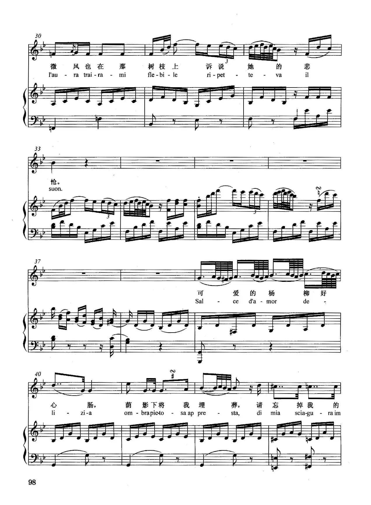 [意]她坐在杨柳树下（正谱）（选自歌剧《奥赛罗》）