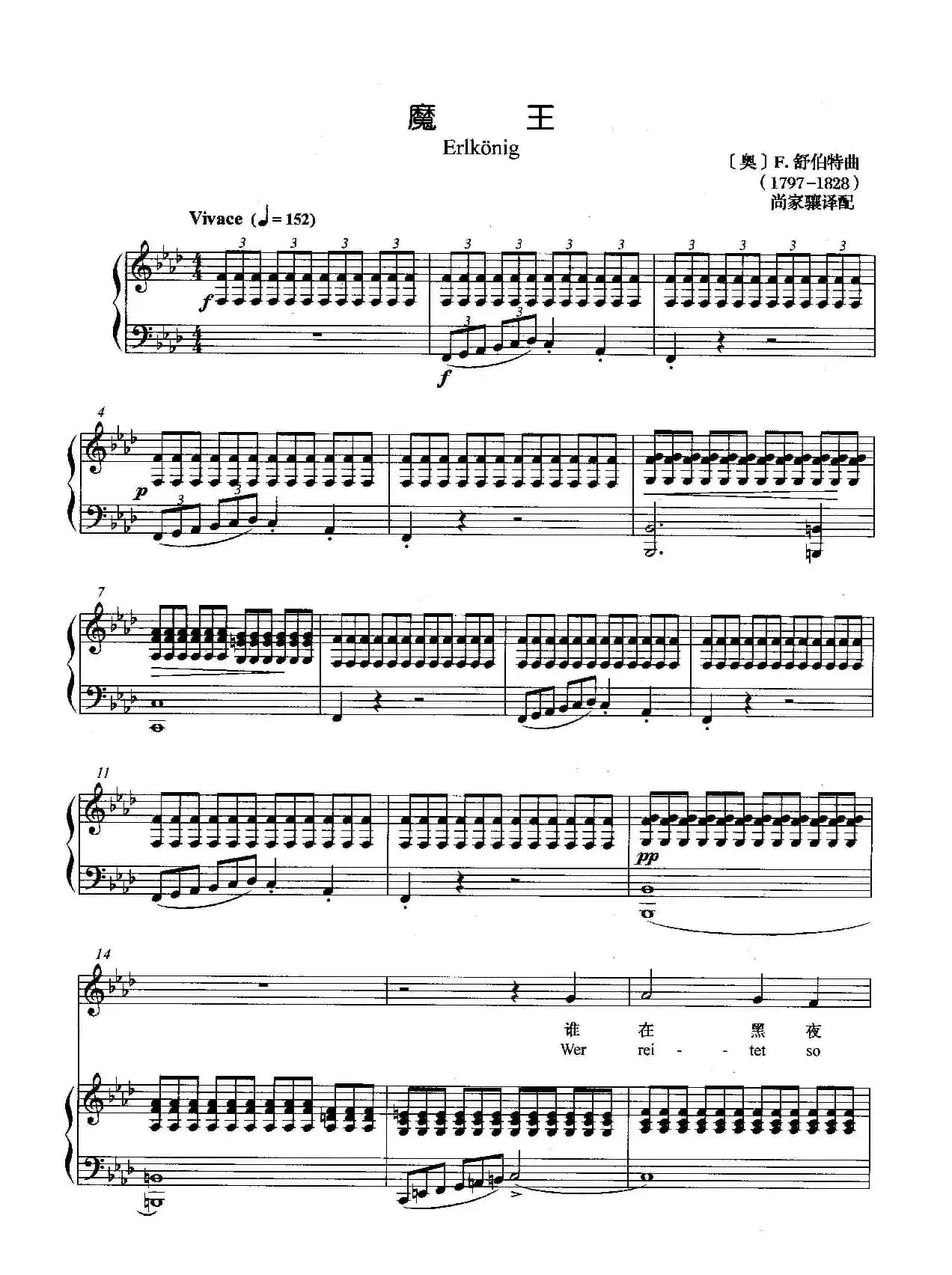 [奥]魔王（正谱）