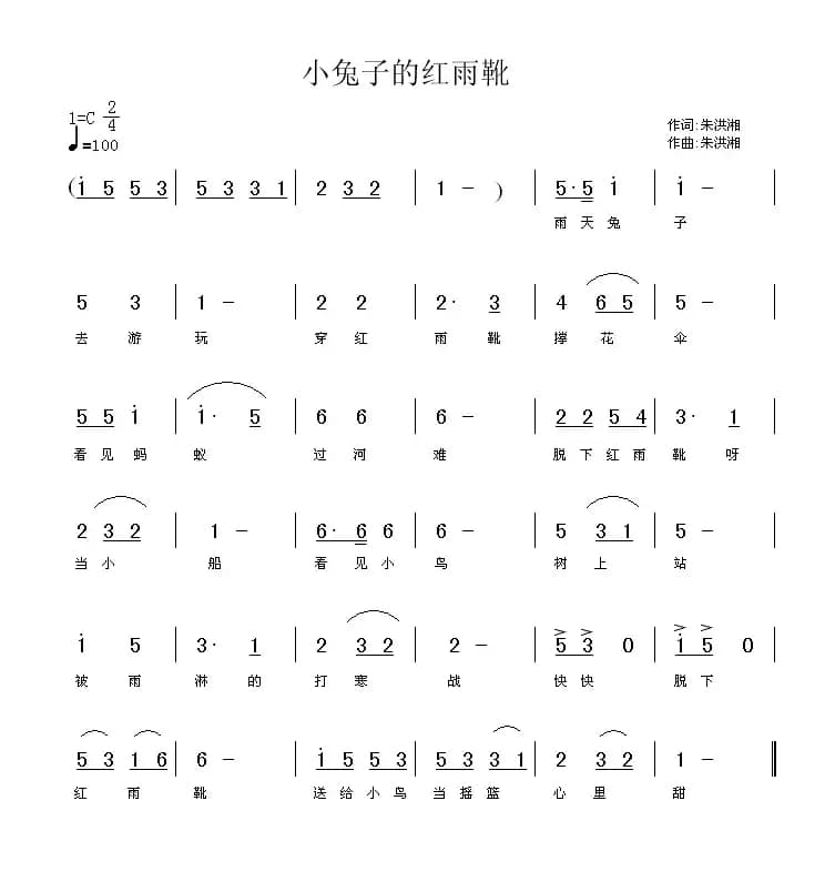 小兔子的红雨靴