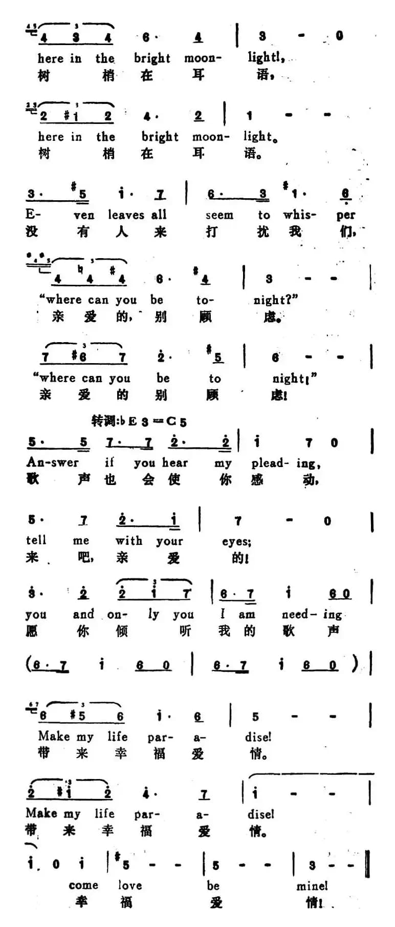 [奥]天鹅之歌（Serenade）（汉英文对照）