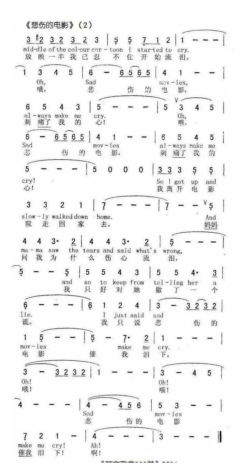 [美]悲伤的电影