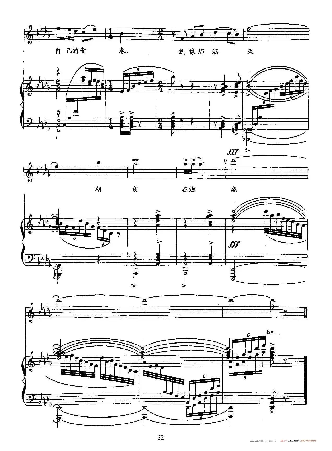 12我爱朝霞（双谱）