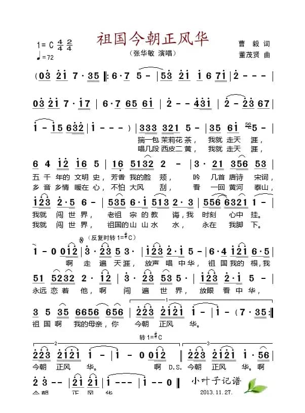 祖国今朝正风华