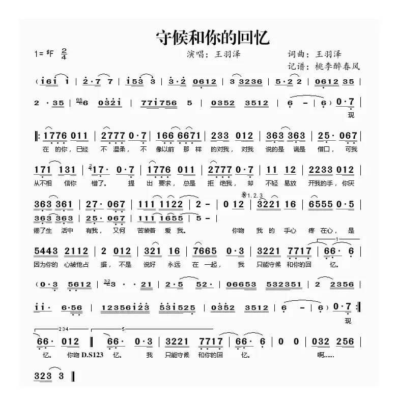 守候和你的回忆