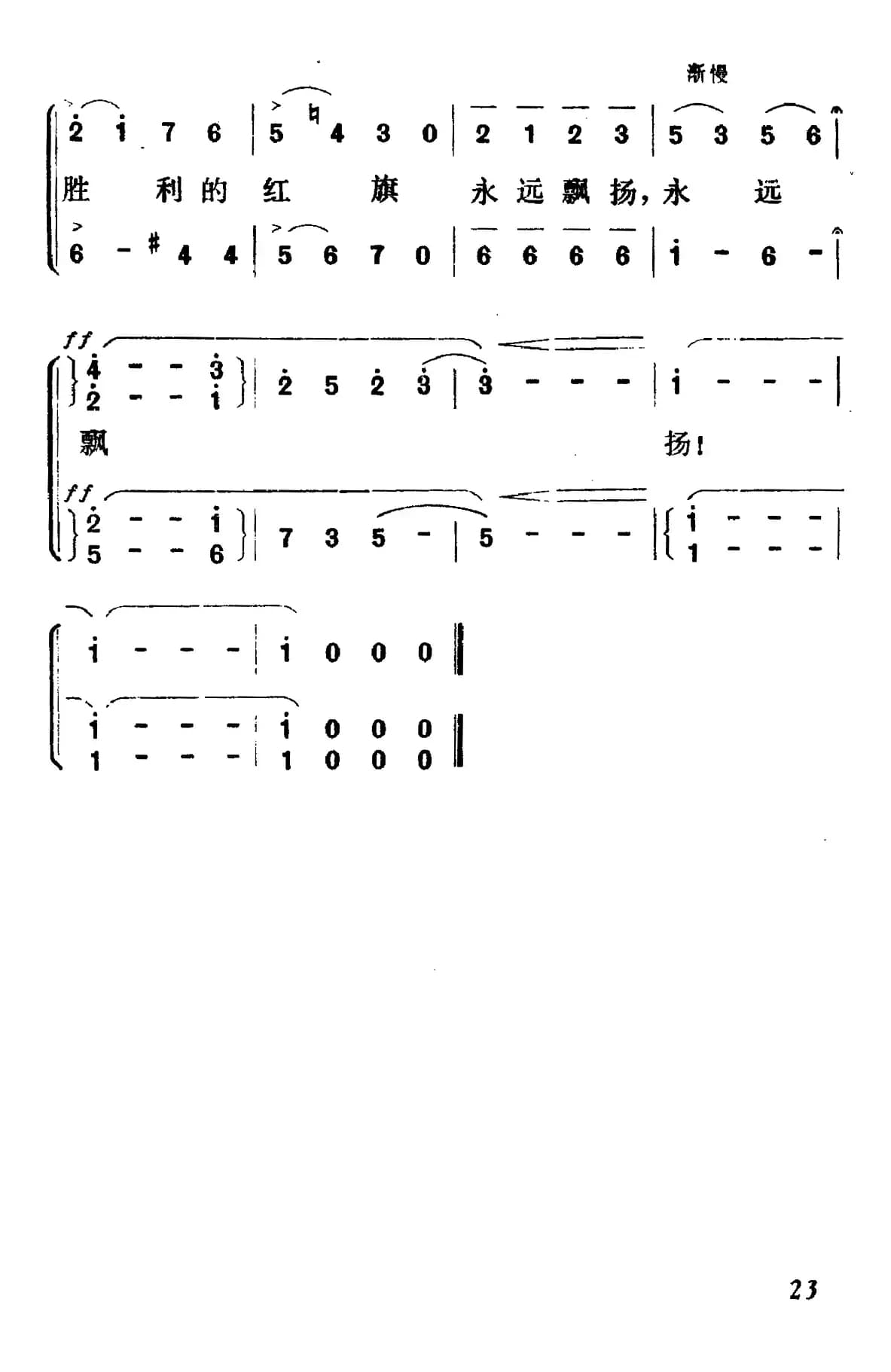毛主席，我们心中的红太阳