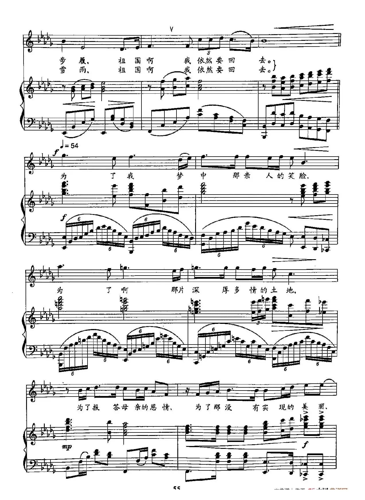 11祖国，我一定要回去（双谱）
