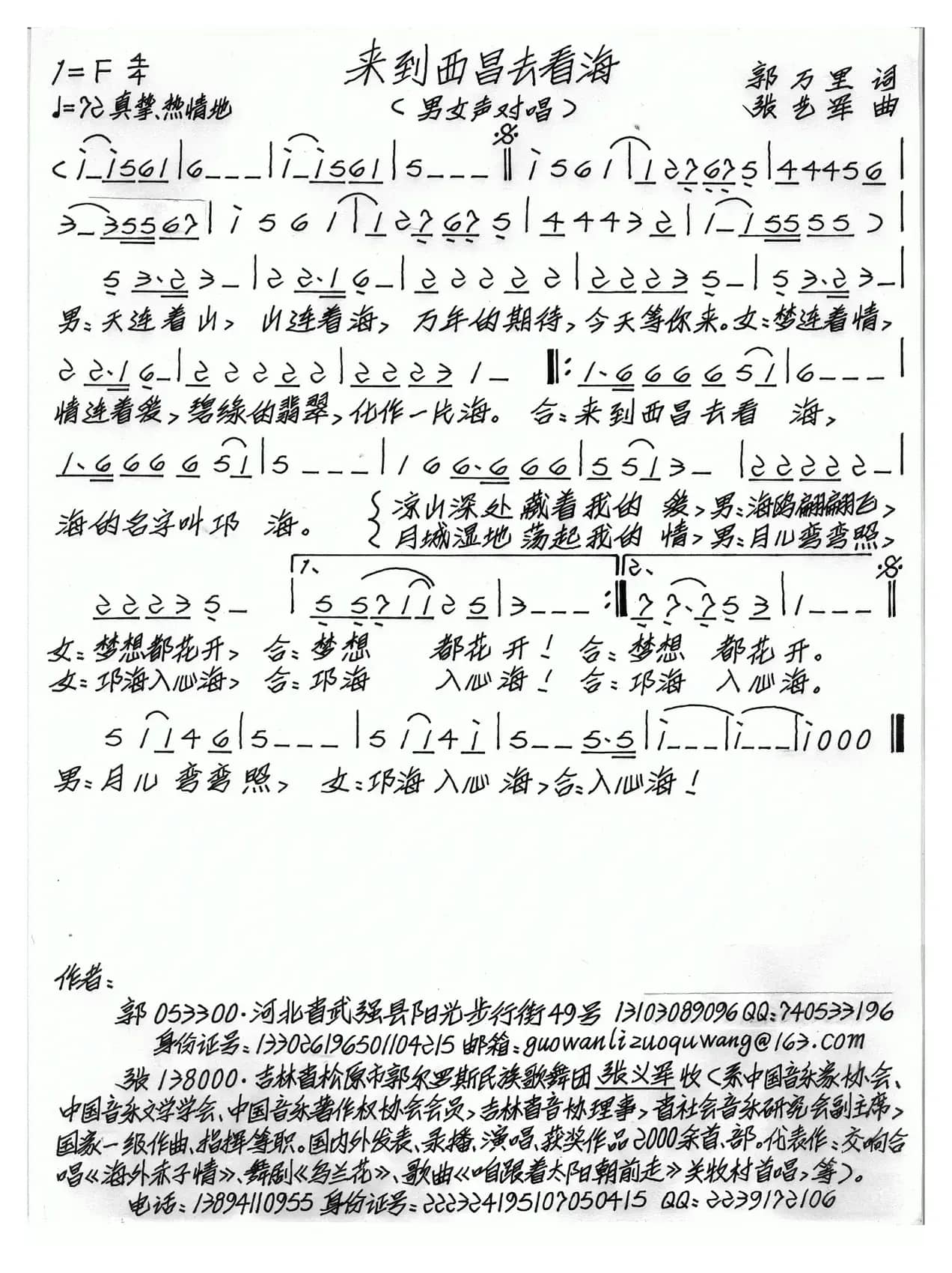 来到西昌去看海