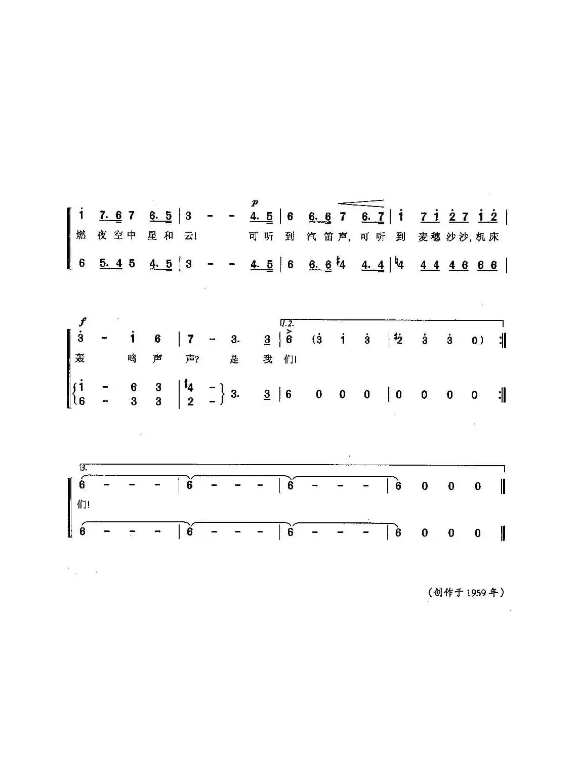 ​[俄]16青年建设者进行曲