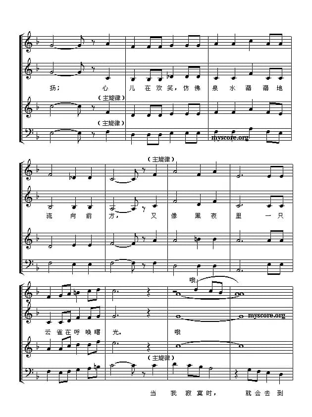 音乐之声（混声四部合唱 [五线谱]）