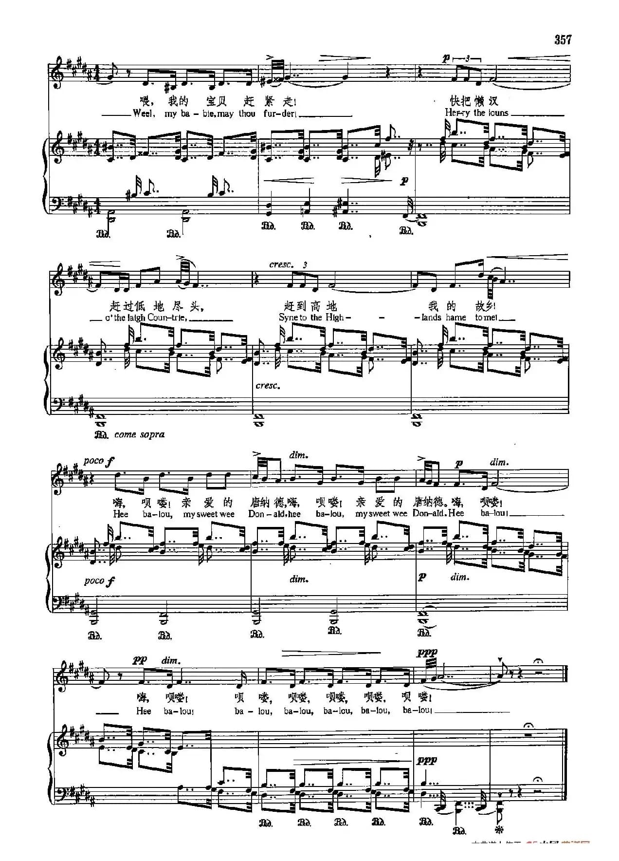 声乐教学曲库5-83高地呗喽（正谱） 