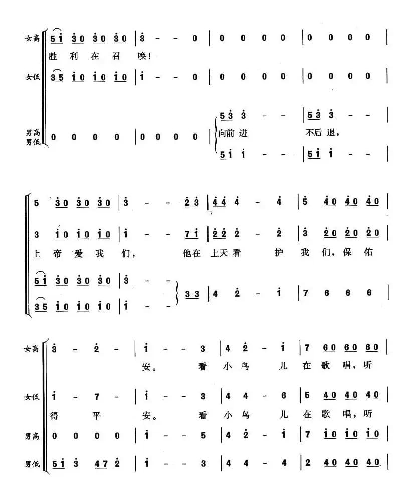 [奥]拉德斯基进行曲（混声合唱 ）