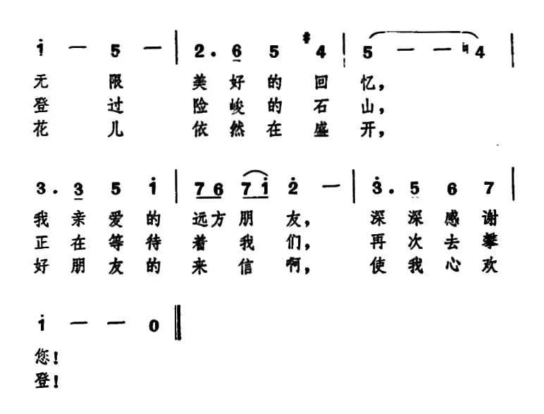 [日]朋友的来信