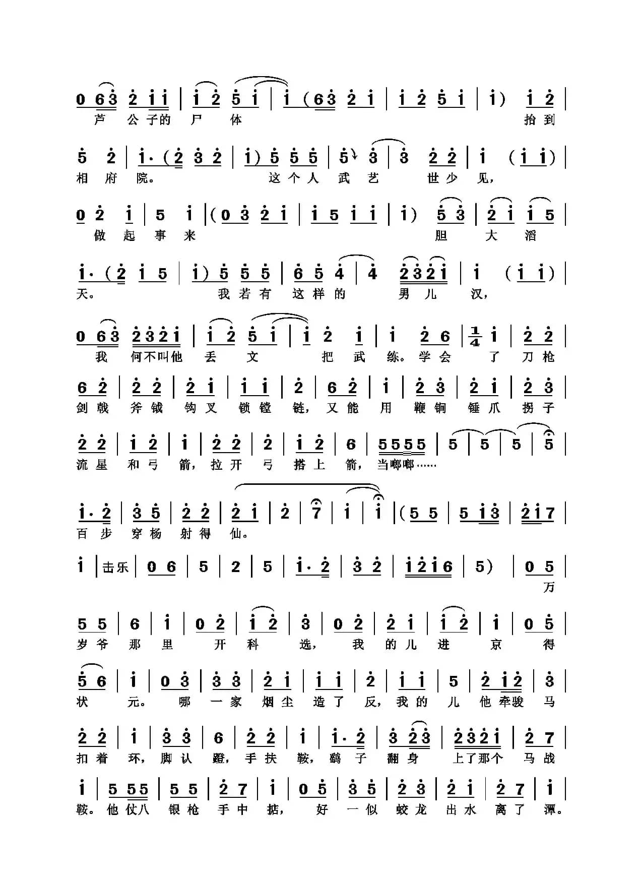 常言说有针得有线（豫剧《游龟山》选段）