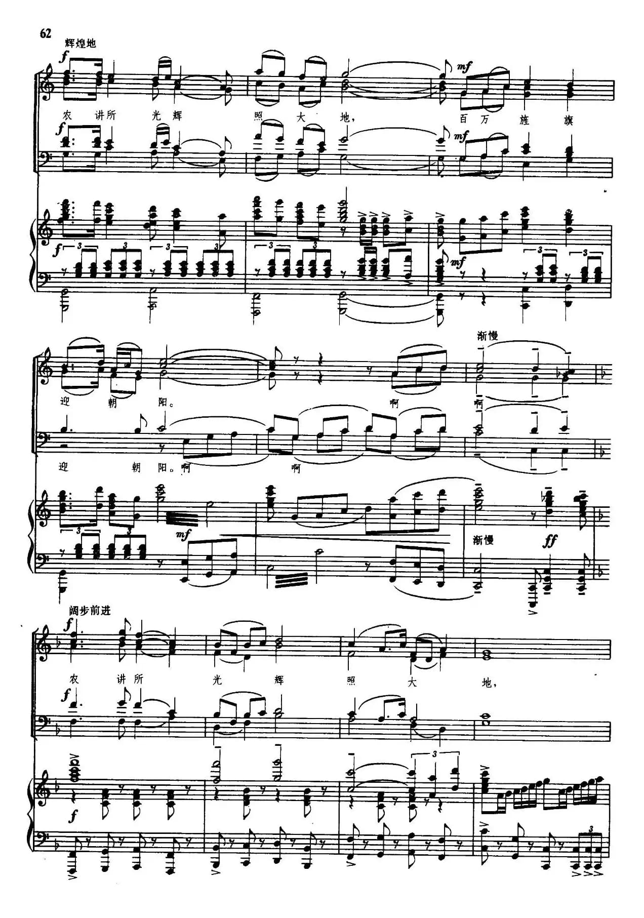 高举红旗上井冈（领唱+合唱、正谱）