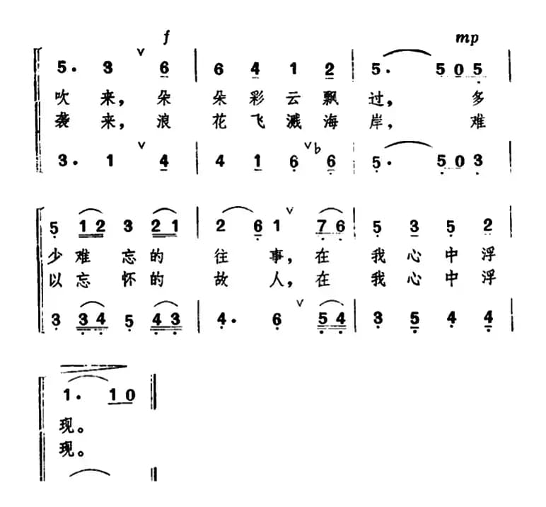[日]海滨之歌（合唱）