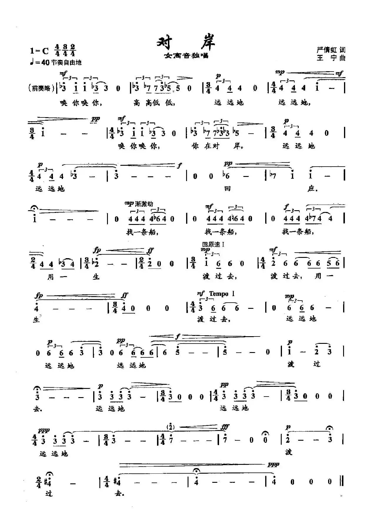 23对岸（双谱）