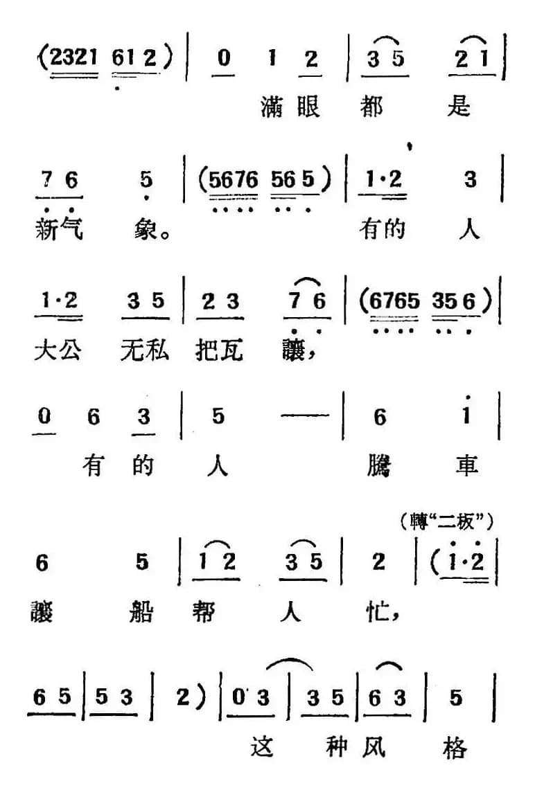 [吕剧]三回船（胡沁编剧 张良弼 杨春林音乐设计）