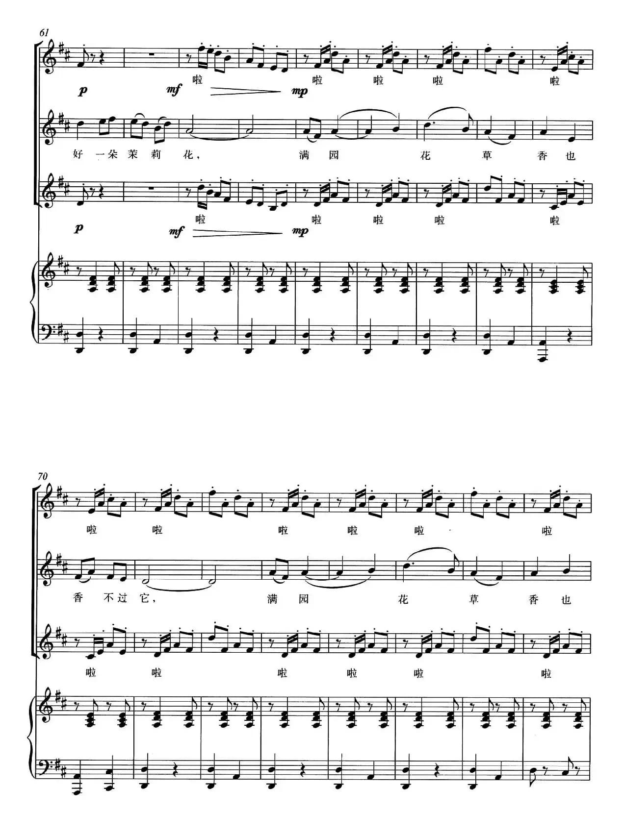 茉莉花（女声小合唱、正谱）