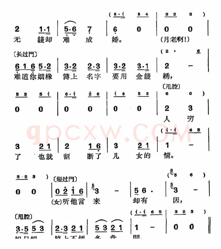 [沪剧曲调]三角板（选自《庵堂相会》男女对唱）