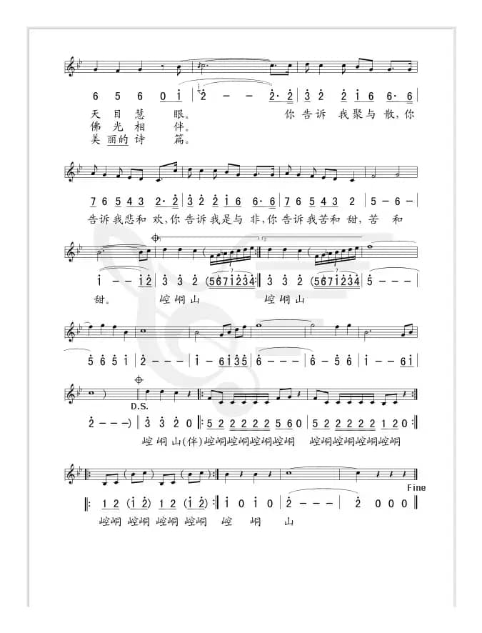 崆峒崆峒（线、简谱混排版）