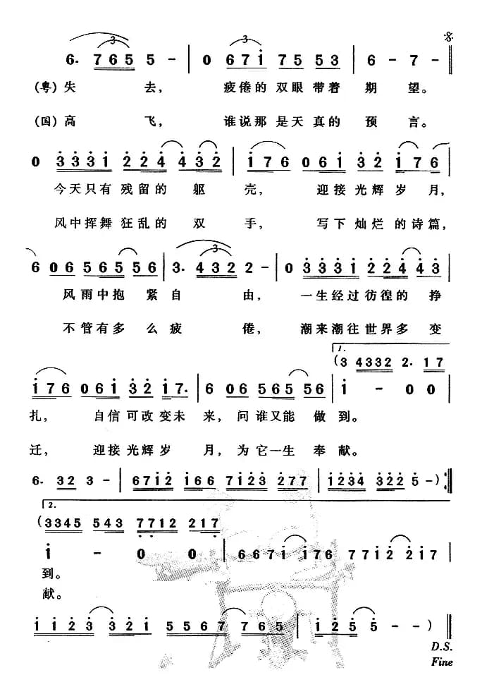 光辉岁月(粤语、3个版本)