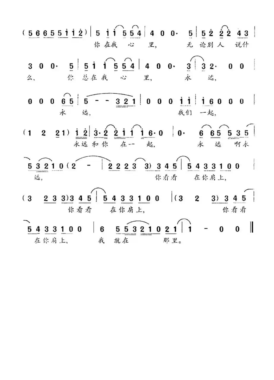 [英] 你就在我心里（美国动画片《人猿泰山》插曲）